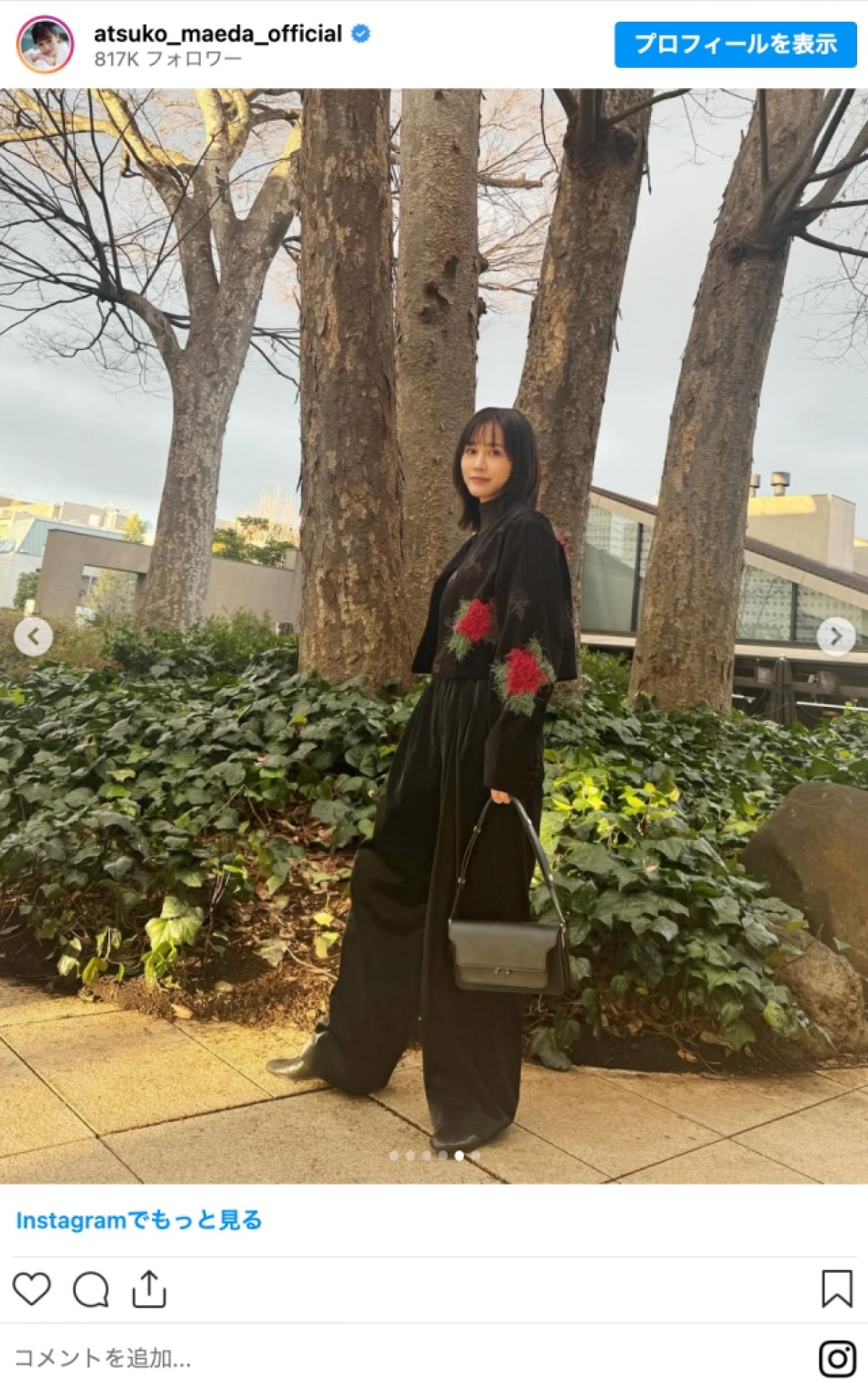 前田敦子、スタイリッシュな黒コーデに「神々しい」「めっちゃ可愛い」と絶賛の声