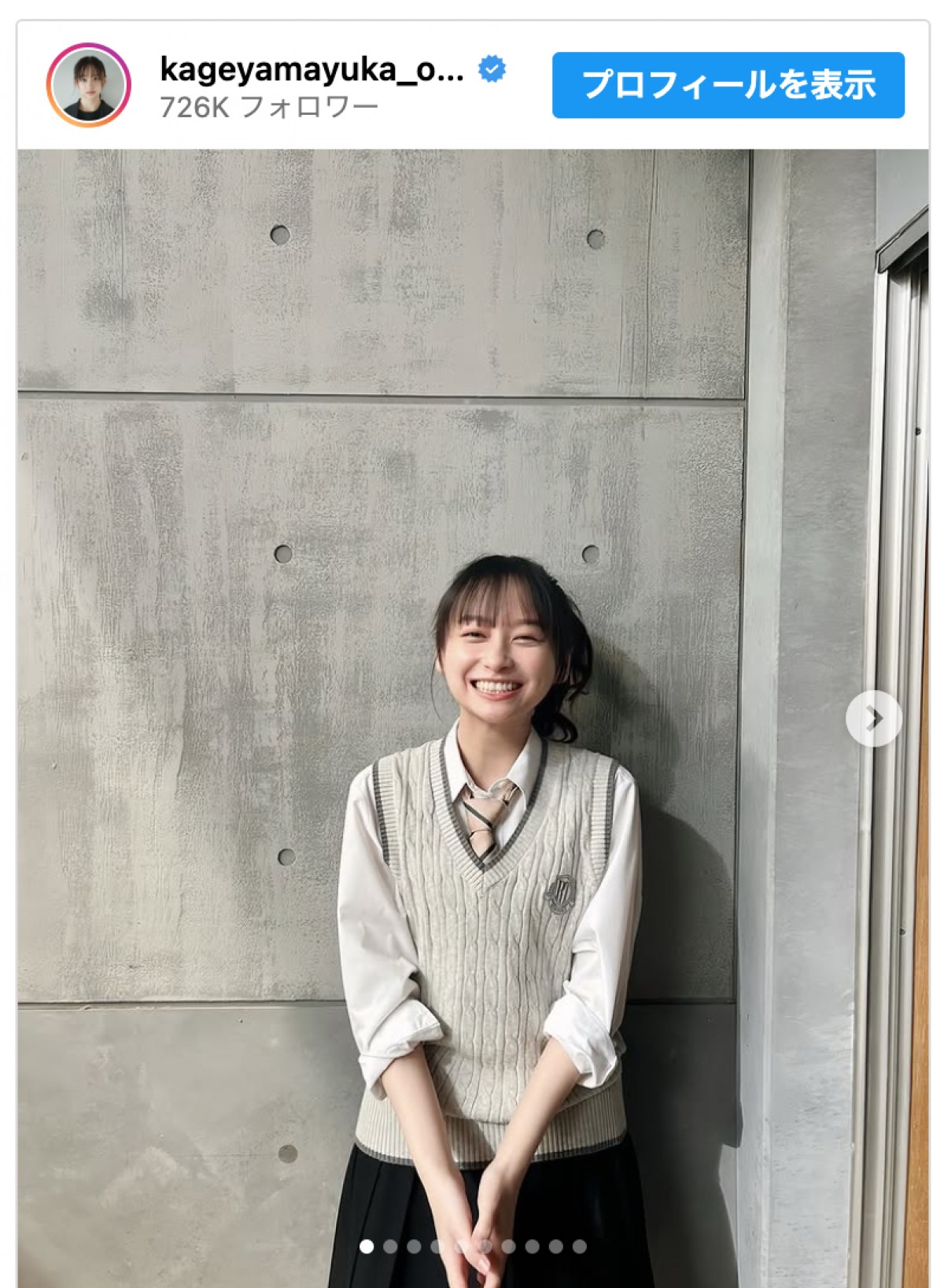 影山優佳、制服オフショ＆手料理を披露　※「影山優佳」インスタグラム