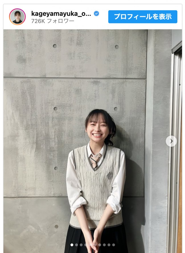 影山優佳、制服オフショ＆手料理を披露　※「影山優佳」インスタグラム