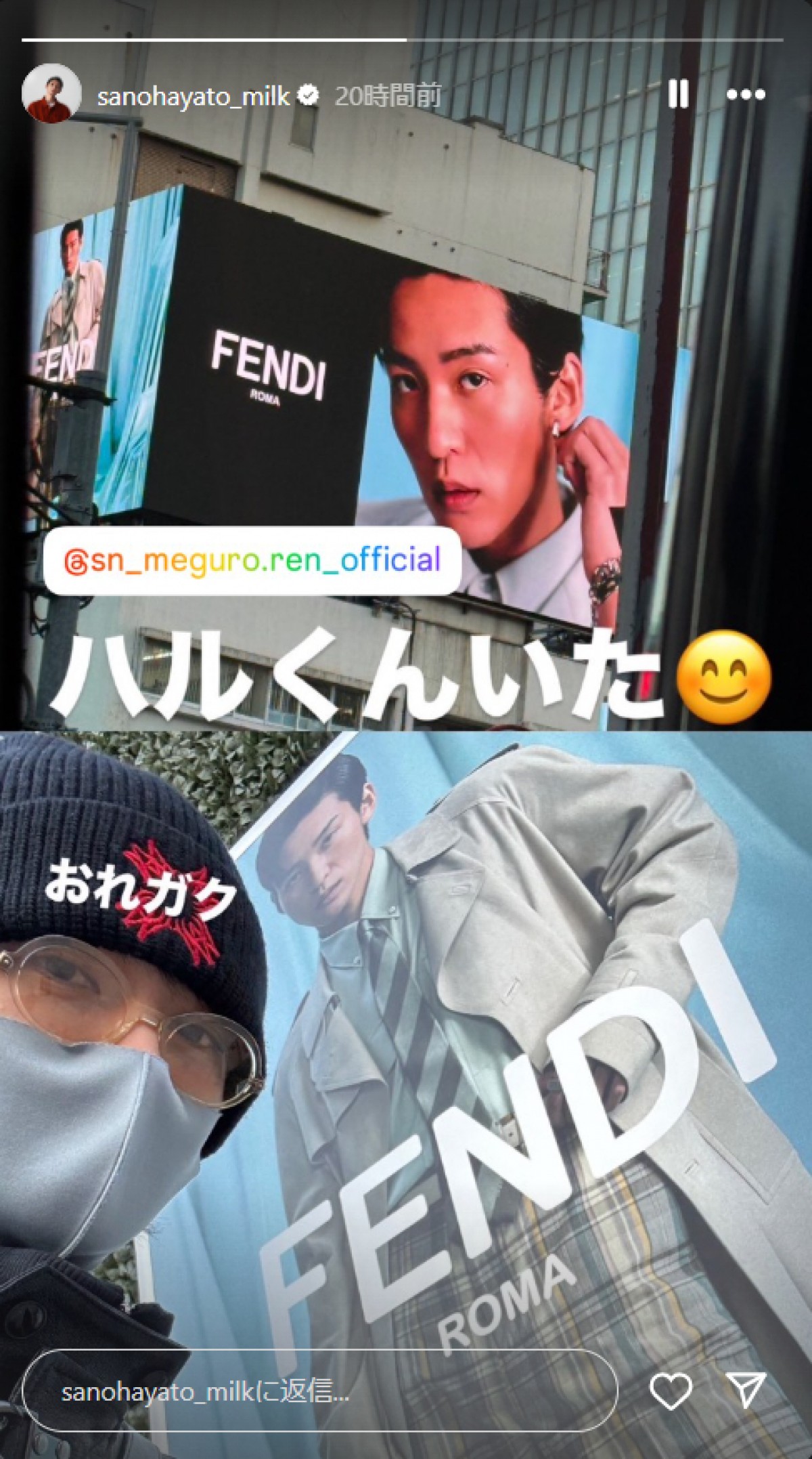 20250131 佐野勇斗