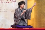 山崎育三郎、ミュージカル『昭和元禄落語心中』制作発表に登場