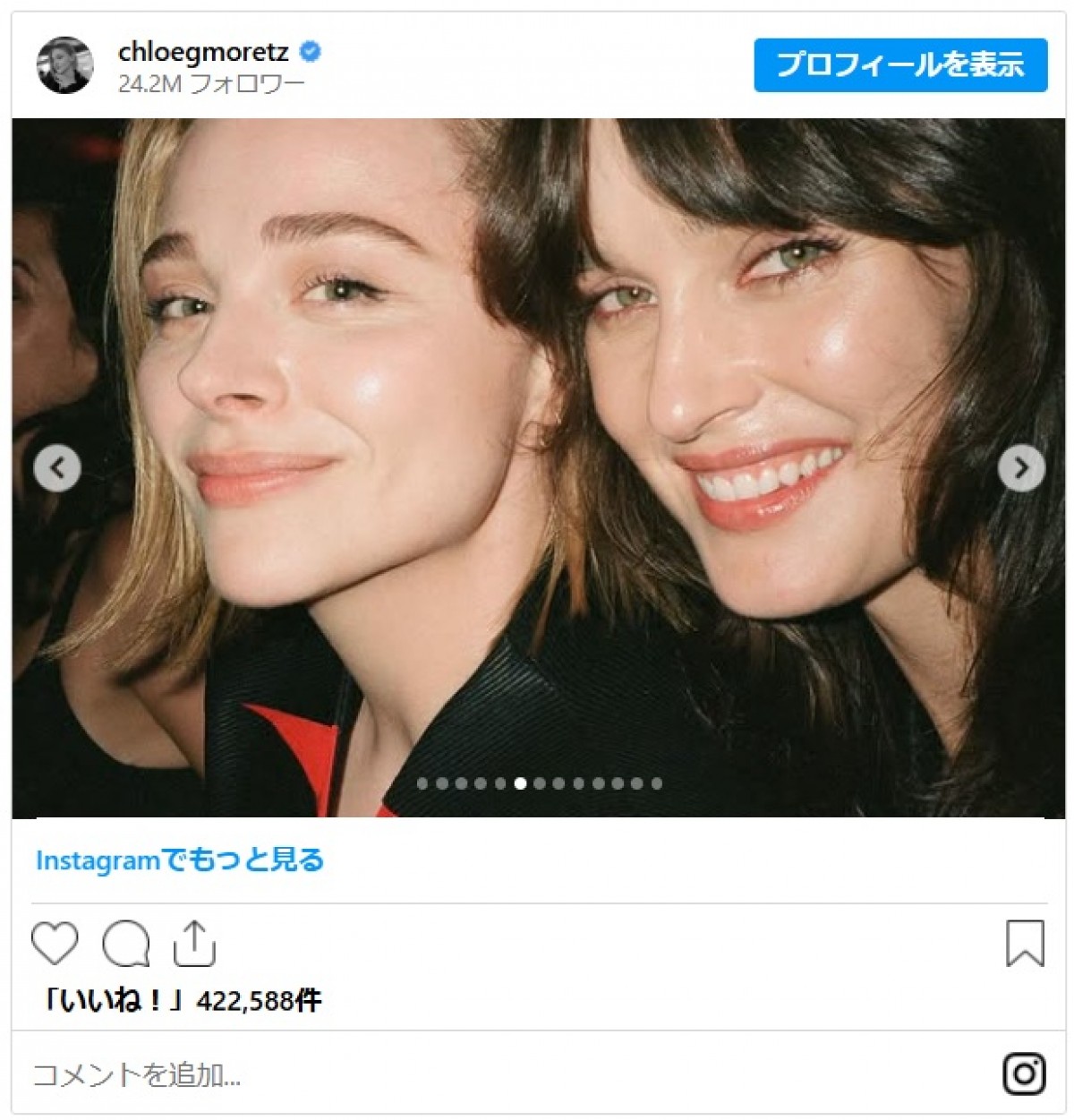 クロエ・グレース・モレッツ＆ケイト・ハリソンが婚約を公表