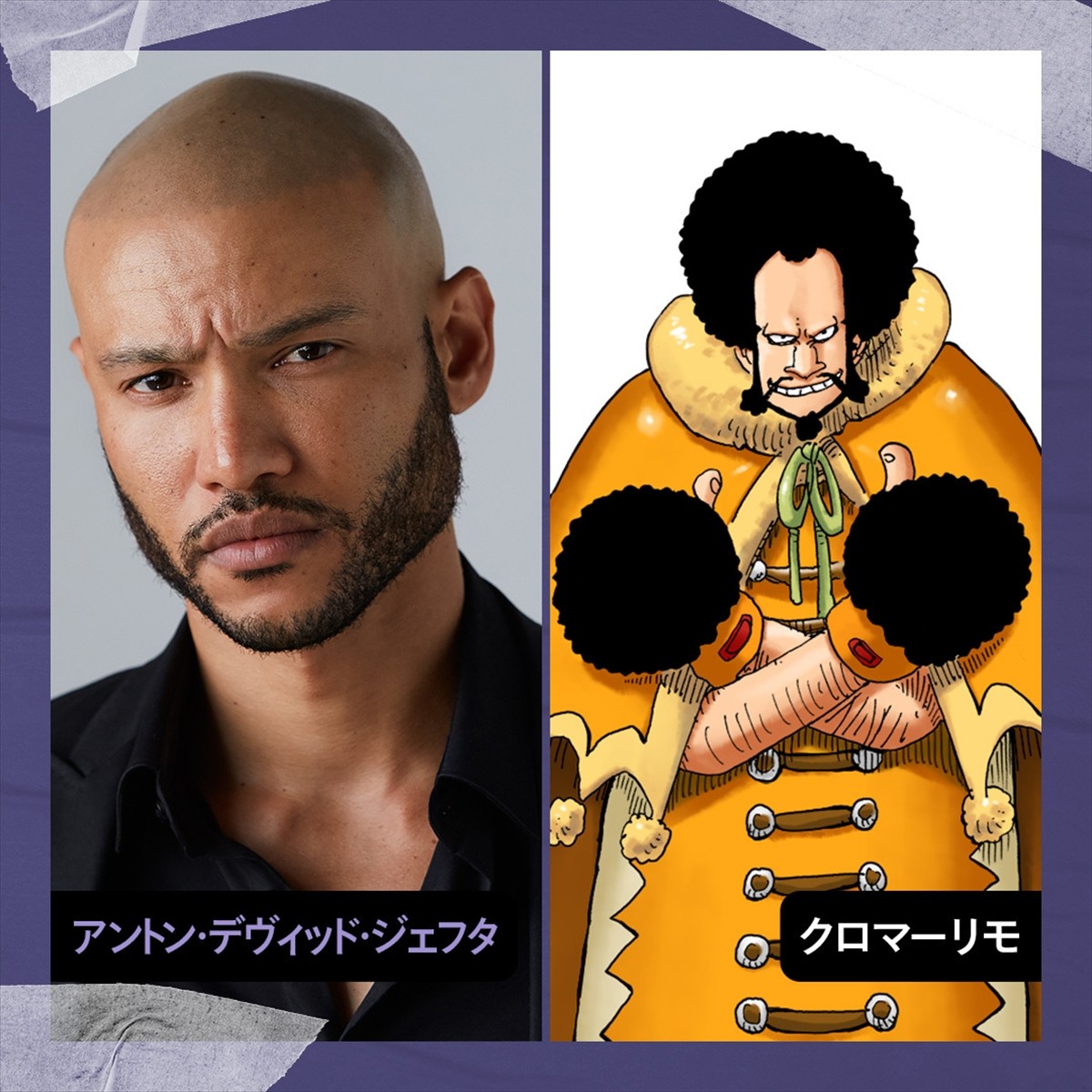 Netflix実写版『ONE PIECE』シーズン2、謎多き重要人物“ドラゴン”役など新キャスト発表