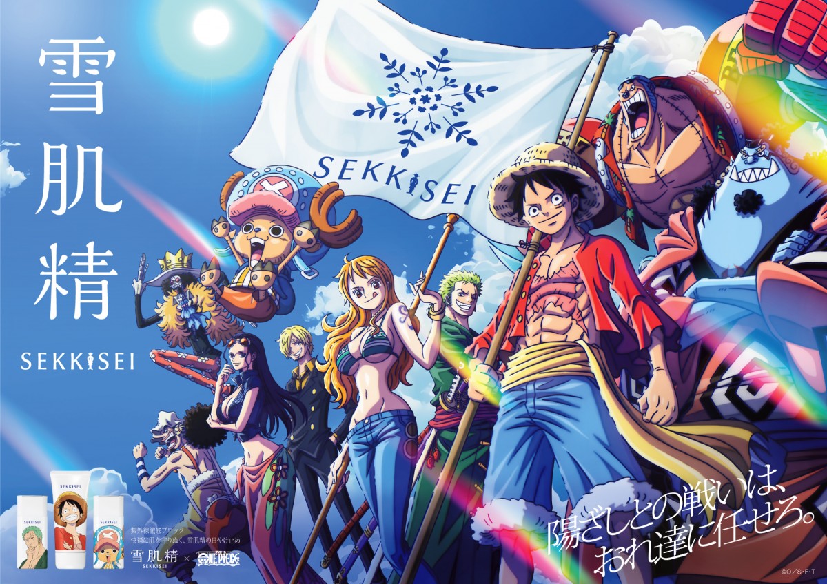 『ONE PIECE』×「雪肌精」コラボ＿20250116