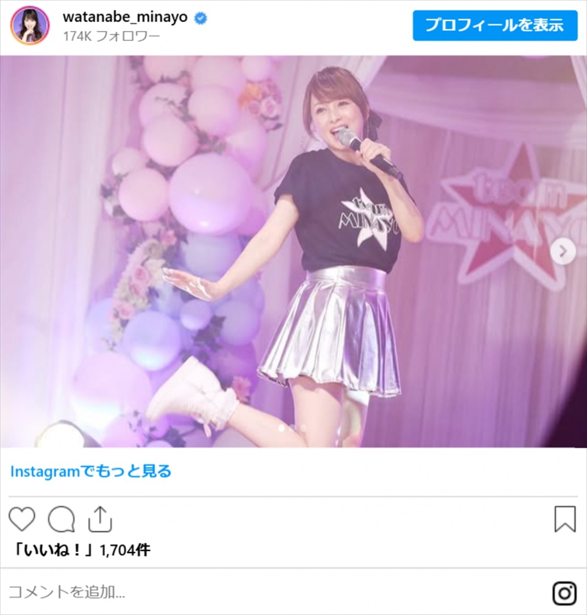 50代美女たちの「ミニスカ」姿に衝撃　渡辺美奈代、森高千里、森口博子が「美脚すぎ」「若々しい」