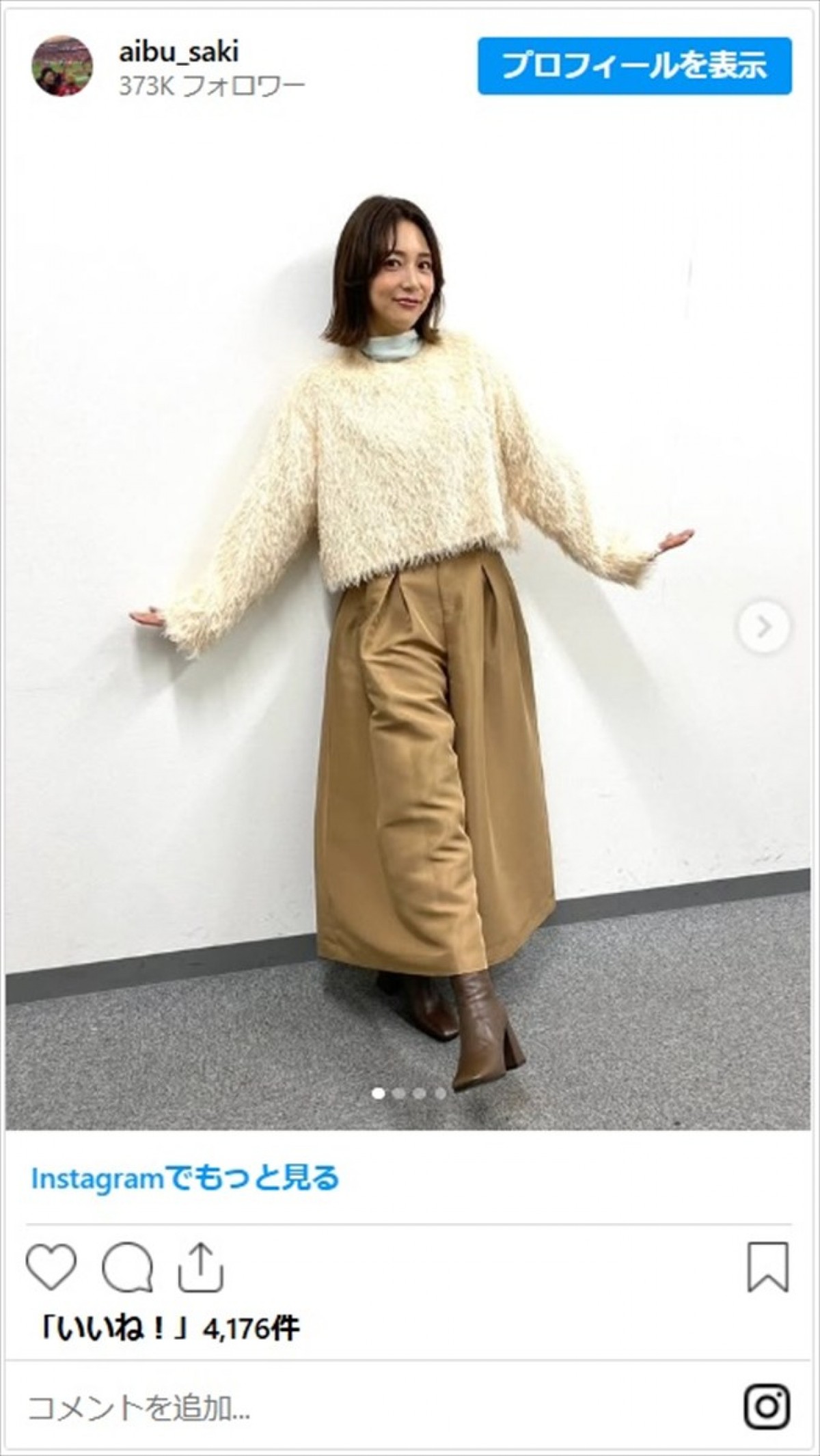 相武紗季、アプリ加工の近影に反響　不変のかわいさに「加工ありでも無しでも変わらない」