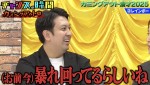 5日放送の『チャンスの時間』より