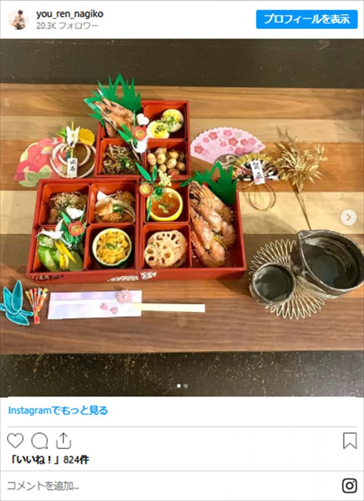 芸能人の手作り“おせち料理”がすごい　「華やか」「本当においしそう」