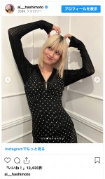 橋本愛、超派手な金髪を披露　※「橋本愛」インスタグラム