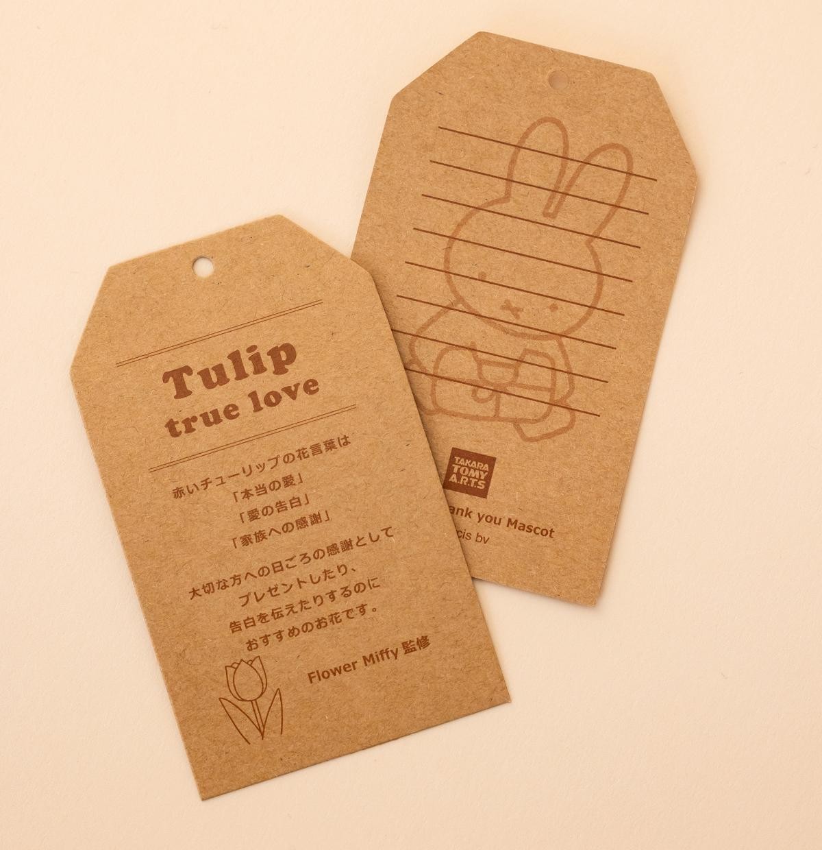 20250115「Flower Miffy POP UP SHOP」