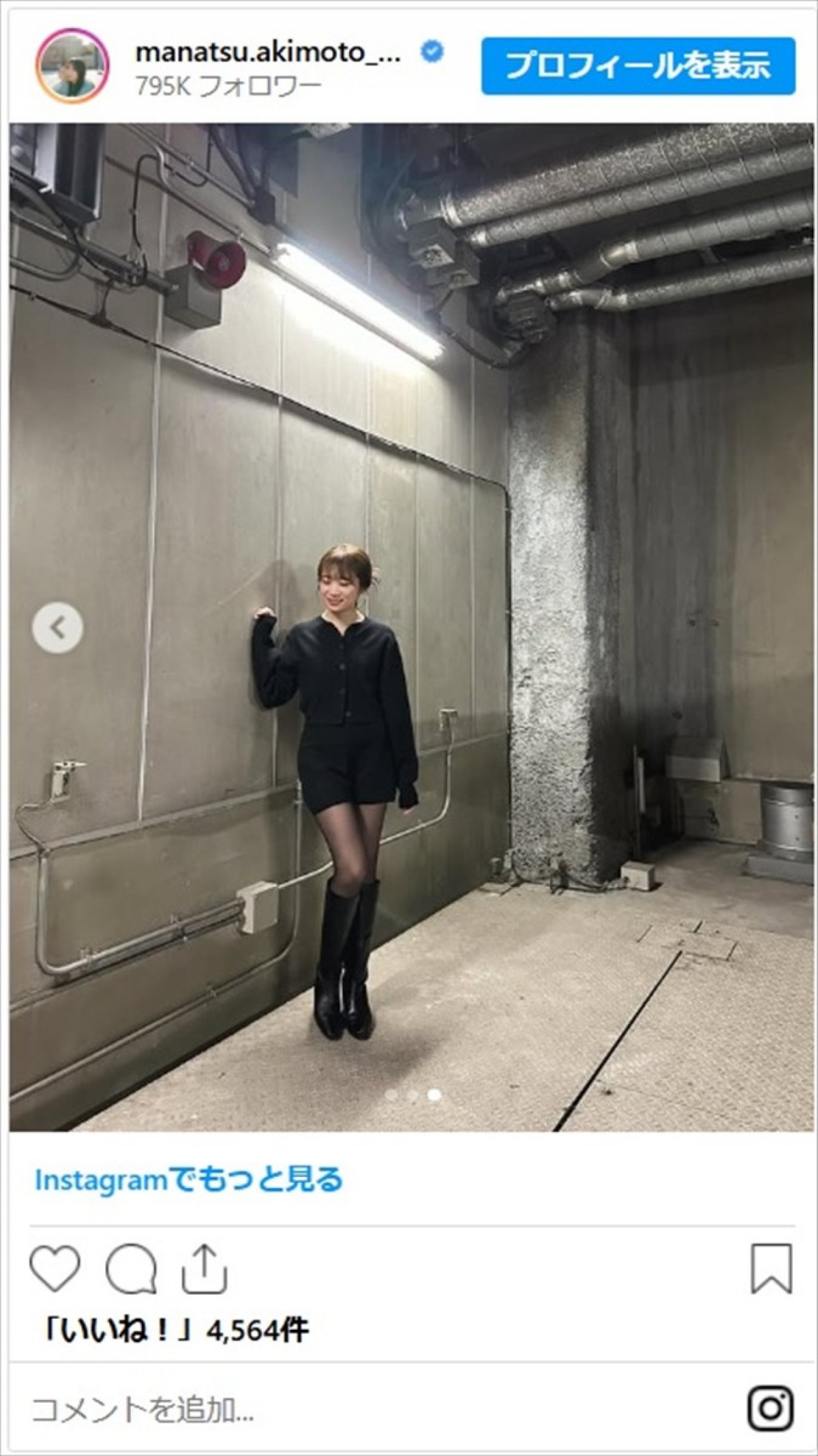 秋元真夏、黒スト美脚の私服に反響「久々に脚出しちゃった」
