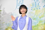 見上愛、NHK連続テレビ小説『風、薫る』会見に登場