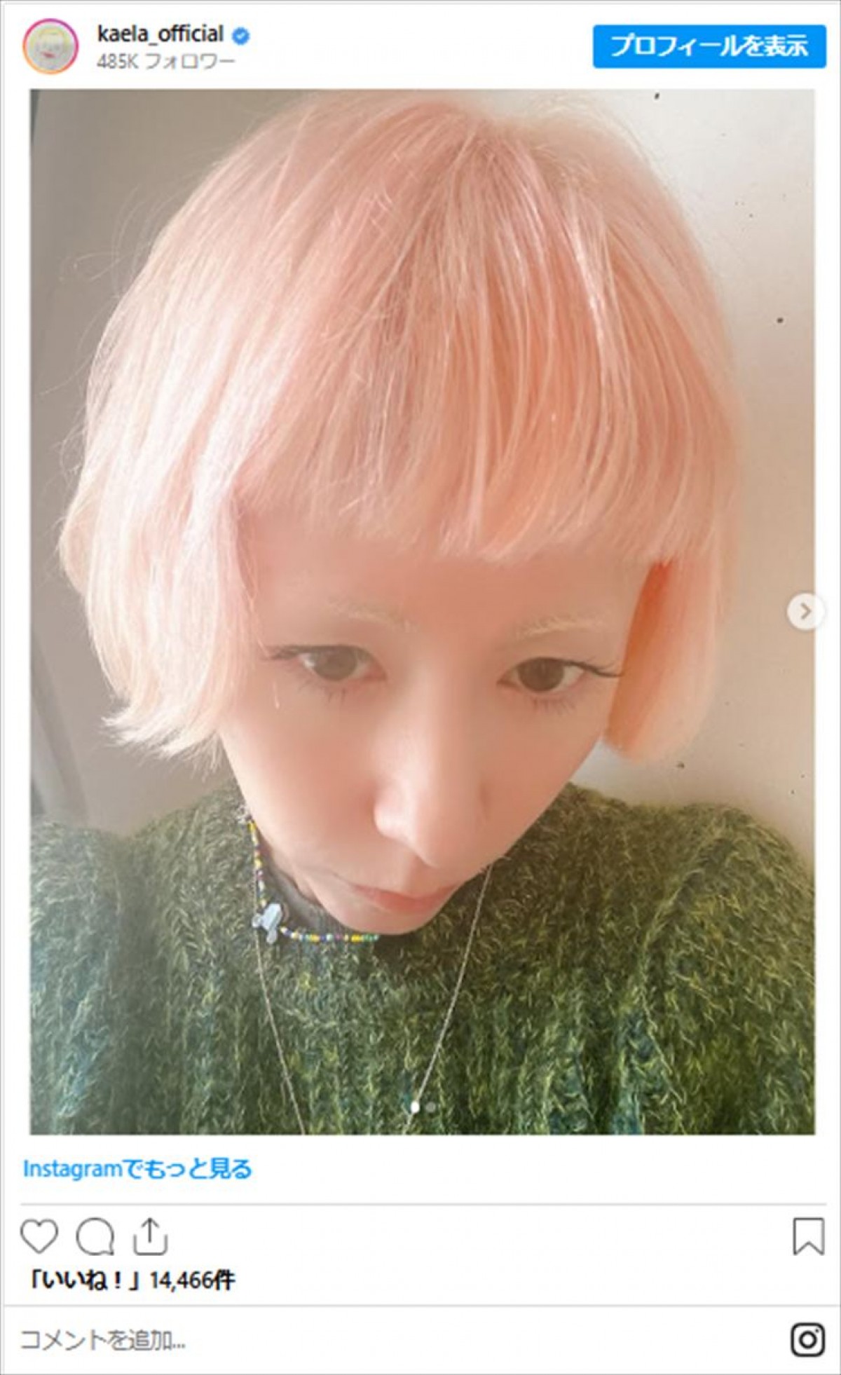髪色チェンジだけで激変した美女たち　元人気アイドルから実業家、アーティストまで