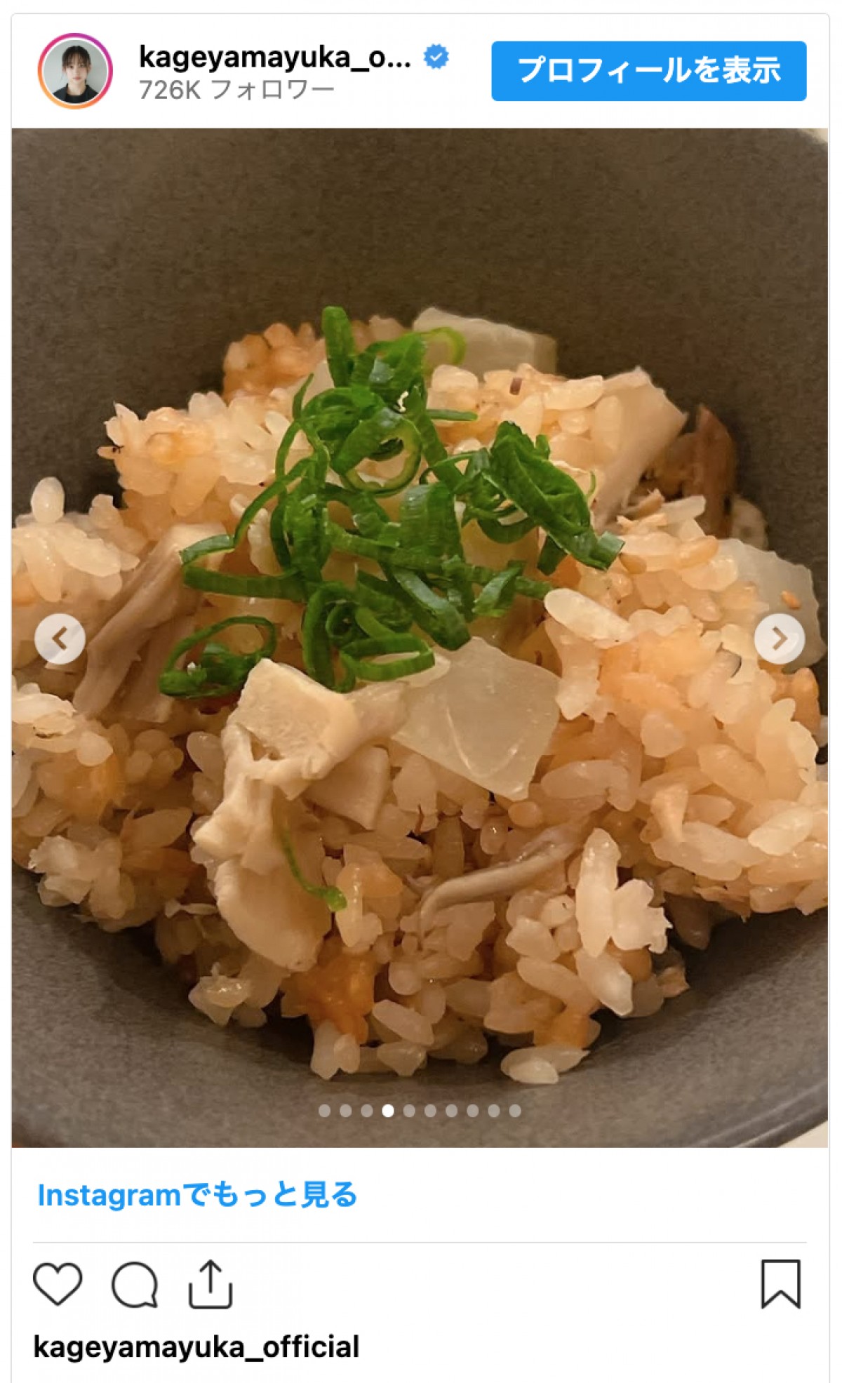 影山優佳、制服オフショ＆手料理披露「おにぎり配りおばさんをやっています。笑」