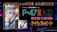 『P-47IIMD』（海外版）の発売が決定