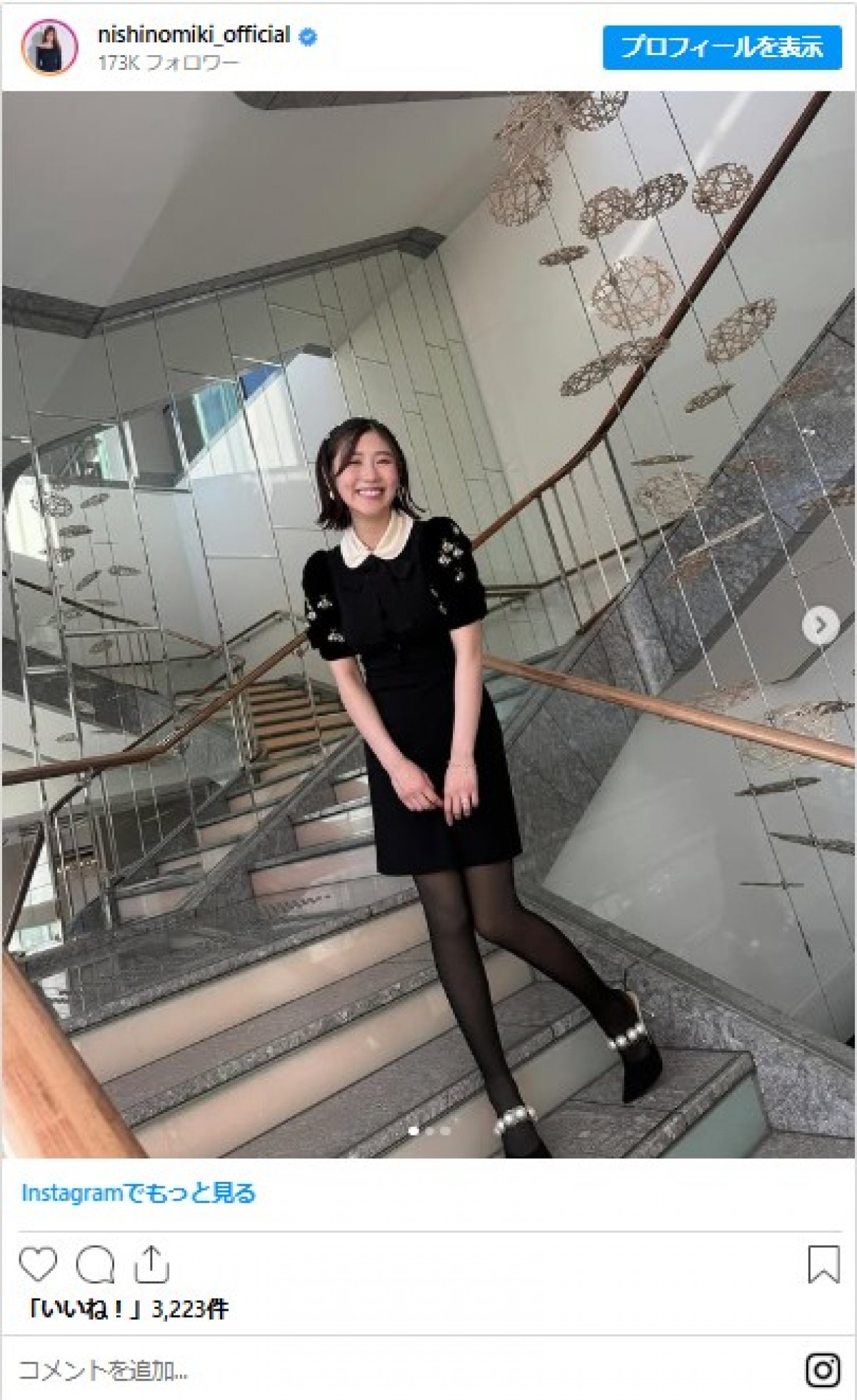産後3ヵ月と思えない！　美スタイルの西野未姫、AKB48OGの結婚式に出席し反響
