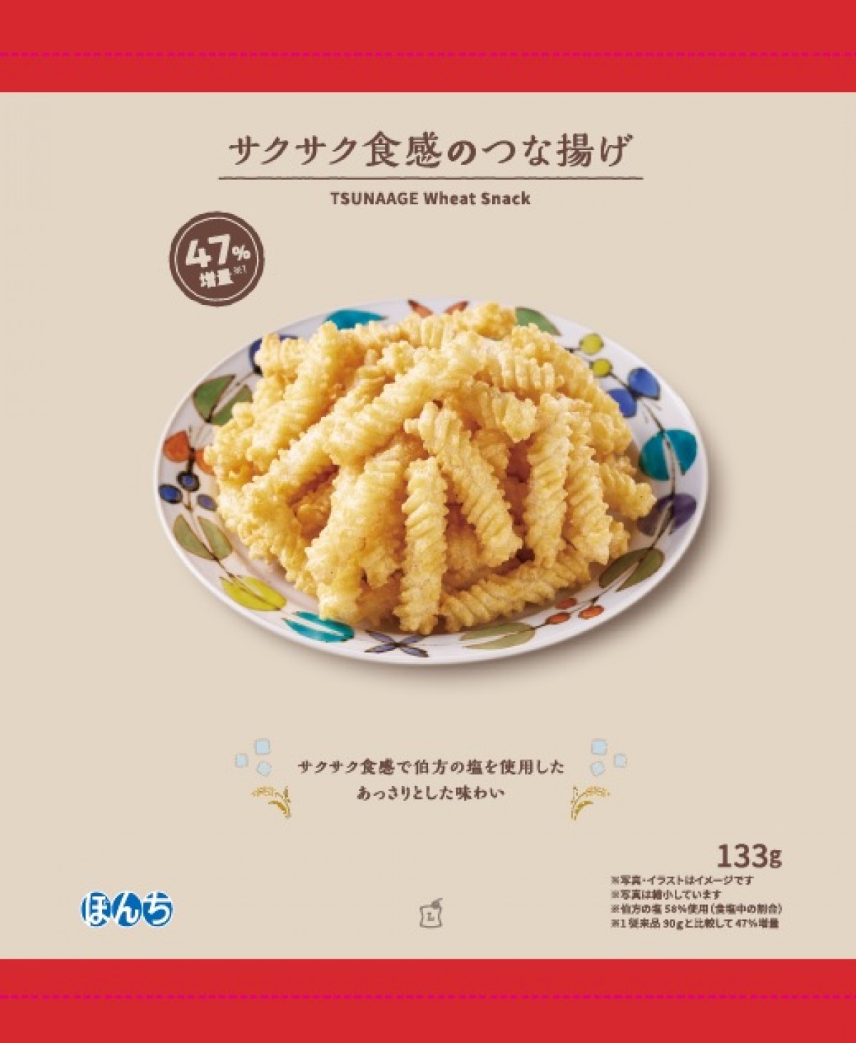 20250130 ローソン“値段そのまま”増量キャンペーン