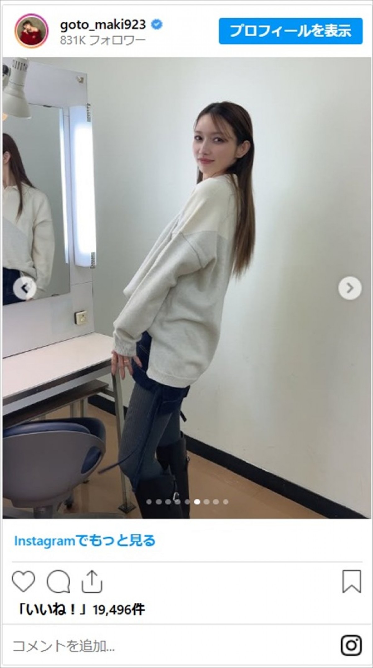 後藤真希、ミニスカートから黒スト美脚がチラリ「すごい大人魅了」「スタイル良すぎ」
