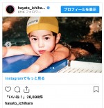 市原隼人、幼少期ショットを公開　※「市原隼人」インスタグラム
