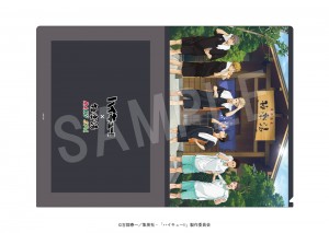 ハイキュー×「極楽湯」20240213