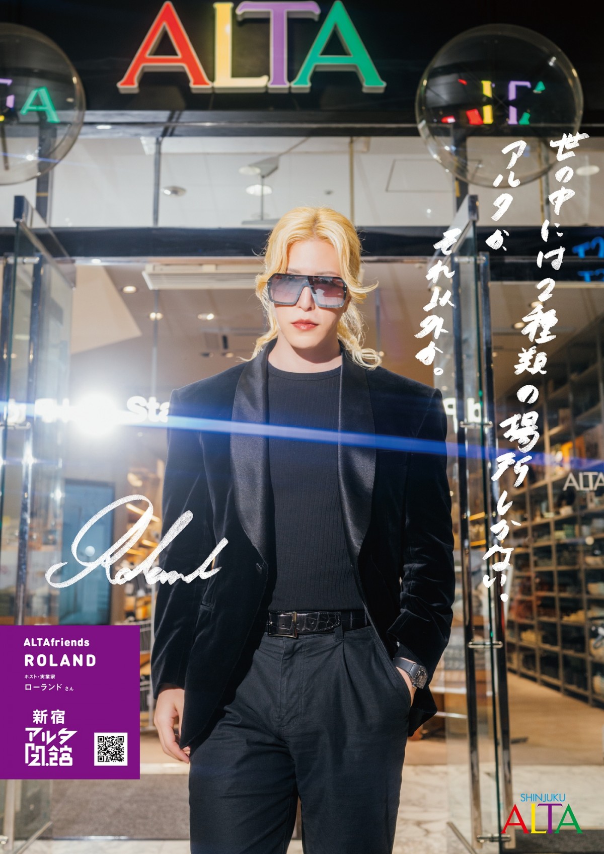新宿アルタのポスター＿202502