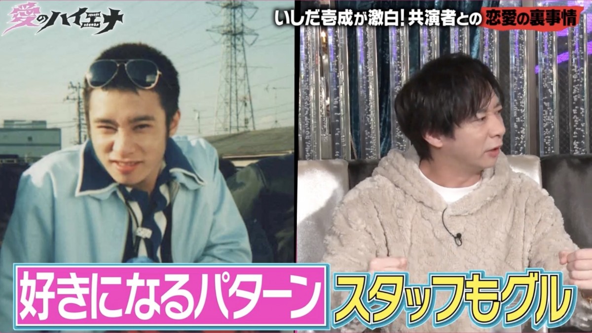 いしだ壱成、芸能人の交際の裏側を大暴露「スタッフもグル」