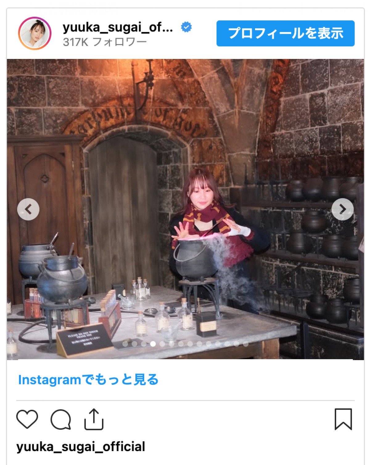 菅井友香、元日向坂46・加藤史帆らとハリポタの世界へ　仲良しオフショットにファン歓喜