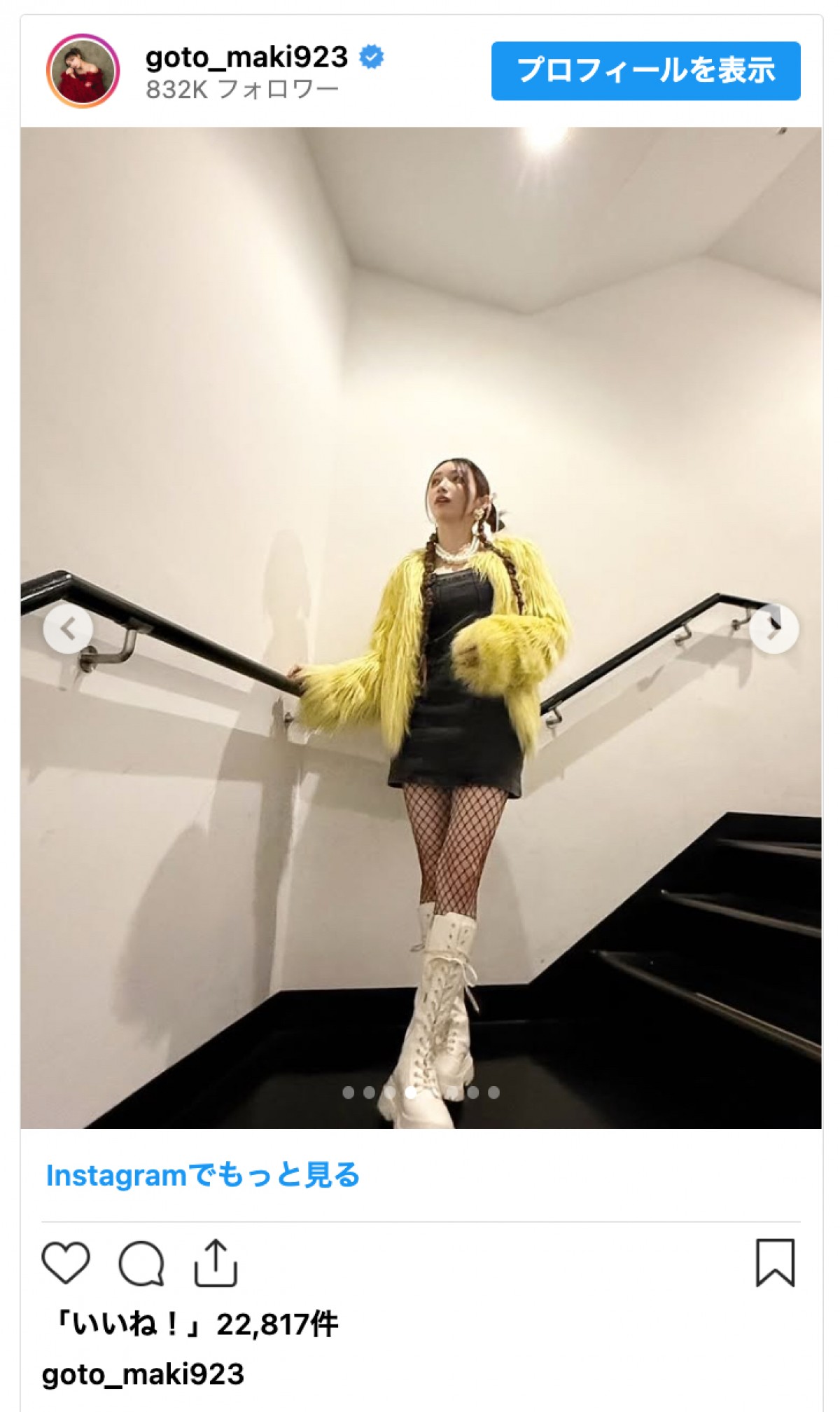 後藤真希、美脚際立つ網タイツ姿に反響「可愛いとかの次元ではない」「永遠のアイドル」
