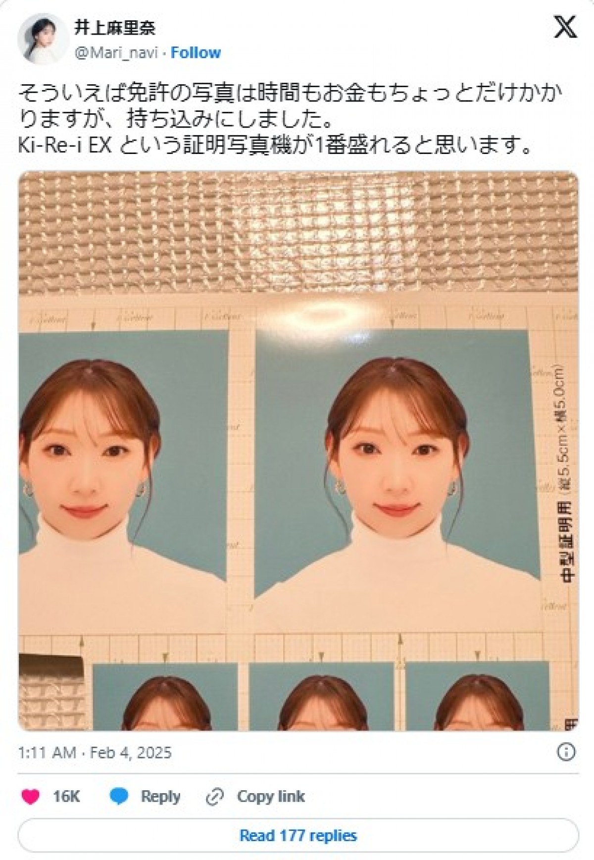 女性芸能人の“免許証写真”が美しすぎる！　「完璧」「どうやってこんな可愛く写れるんだ」