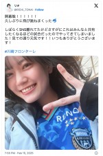 リチ、約1ヵ月ぶりにSNS更新　※「リチ」エックス