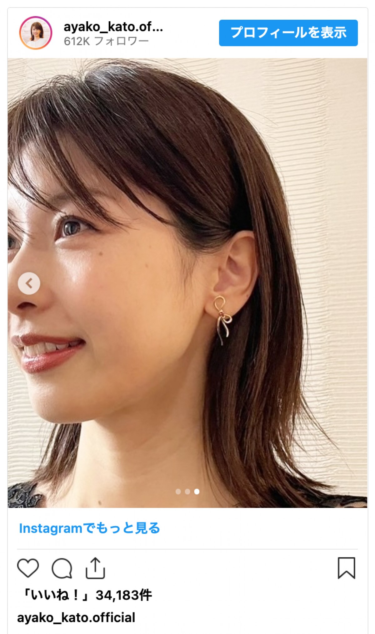 元人気フジアナ、10ヵ月ぶりインスタ更新でファン騒然「き…キレイだ」「神スタイル」