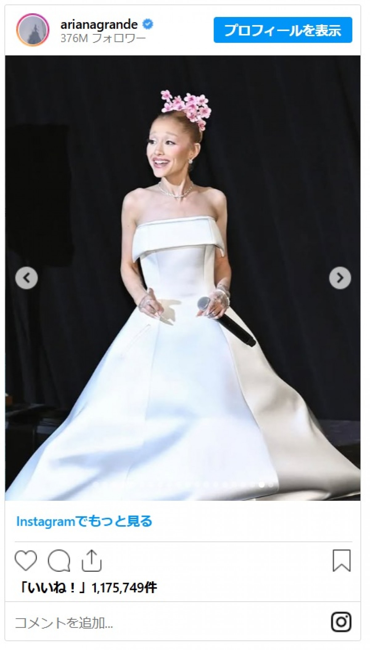 来日のアリアナ・グランデ、日本語メッセージとともに写真を大量投下「とうきょうだいすき！」
