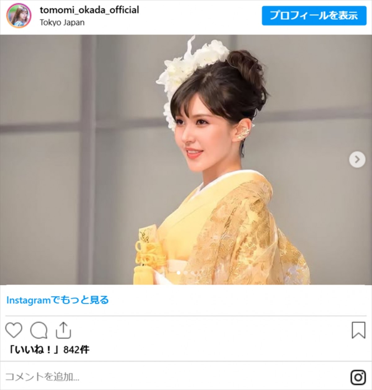 亡き大物俳優の美人娘、26歳の近影に衝撃　身長172cm　ミス・インターナショナル日本代表＆青学出身