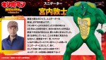 テレビアニメ『キン肉マン』完璧超人始祖編Season2、スニゲーター役を担当する宮内敦士