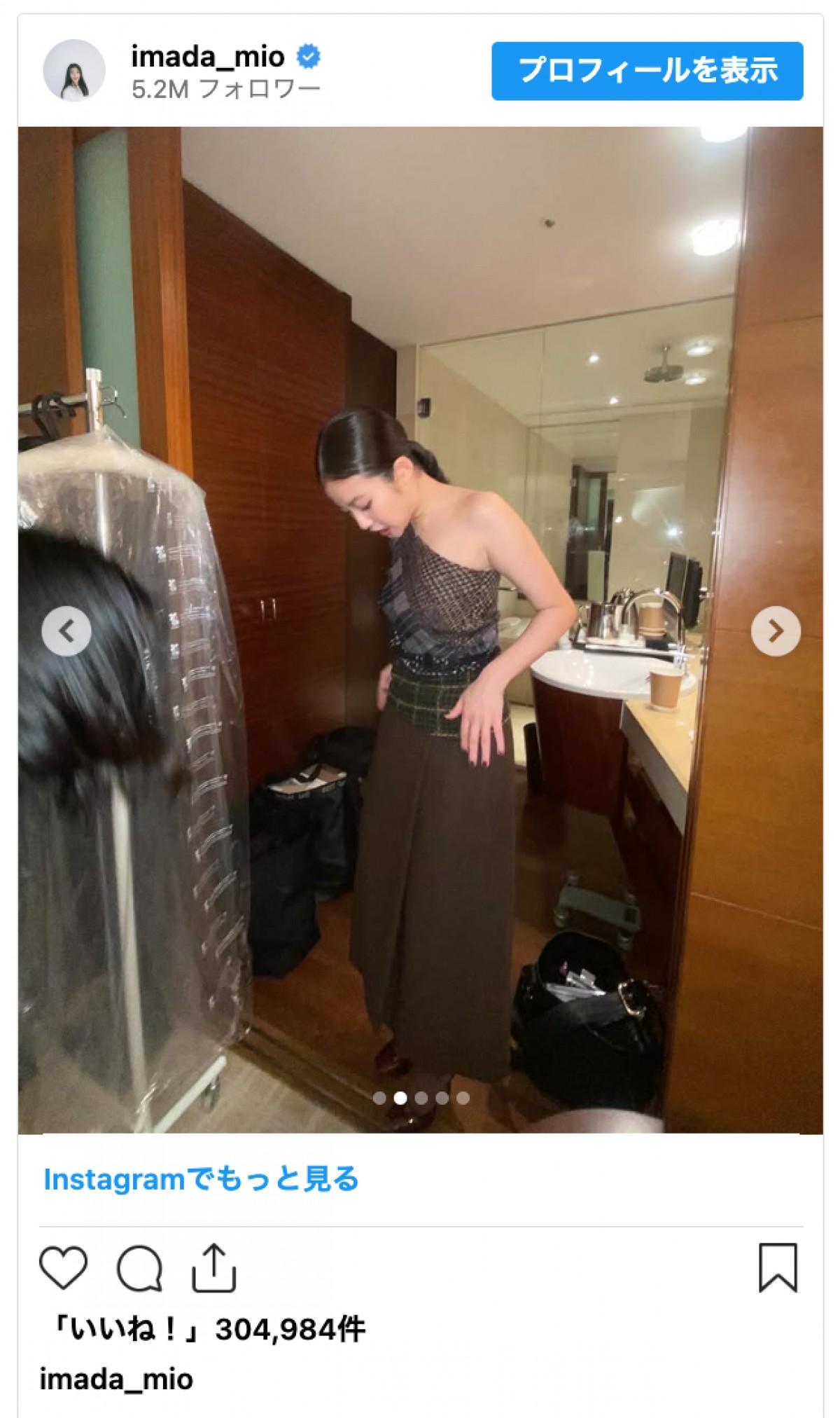 今田美桜、久しぶりのインスタ投稿で元気いっぱい　仲良し女優とのかわいいやり取りも