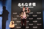 映画『名もなき者／A COMPLETE UNKNOWN』 SPECIAL RED CARPET EVENT in TOKYOより