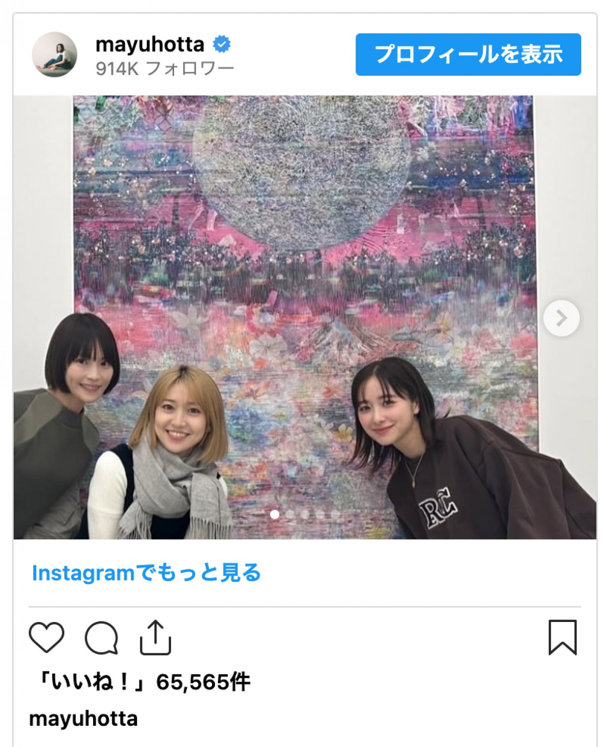 堀田真由、元AKB48メンバーと再会　印象激変の金髪にファン驚き「金髪だから分からなかった」