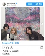 （写真左から）清川あさみ、大島優子、堀田真由　※「堀田真由」インスタグラム