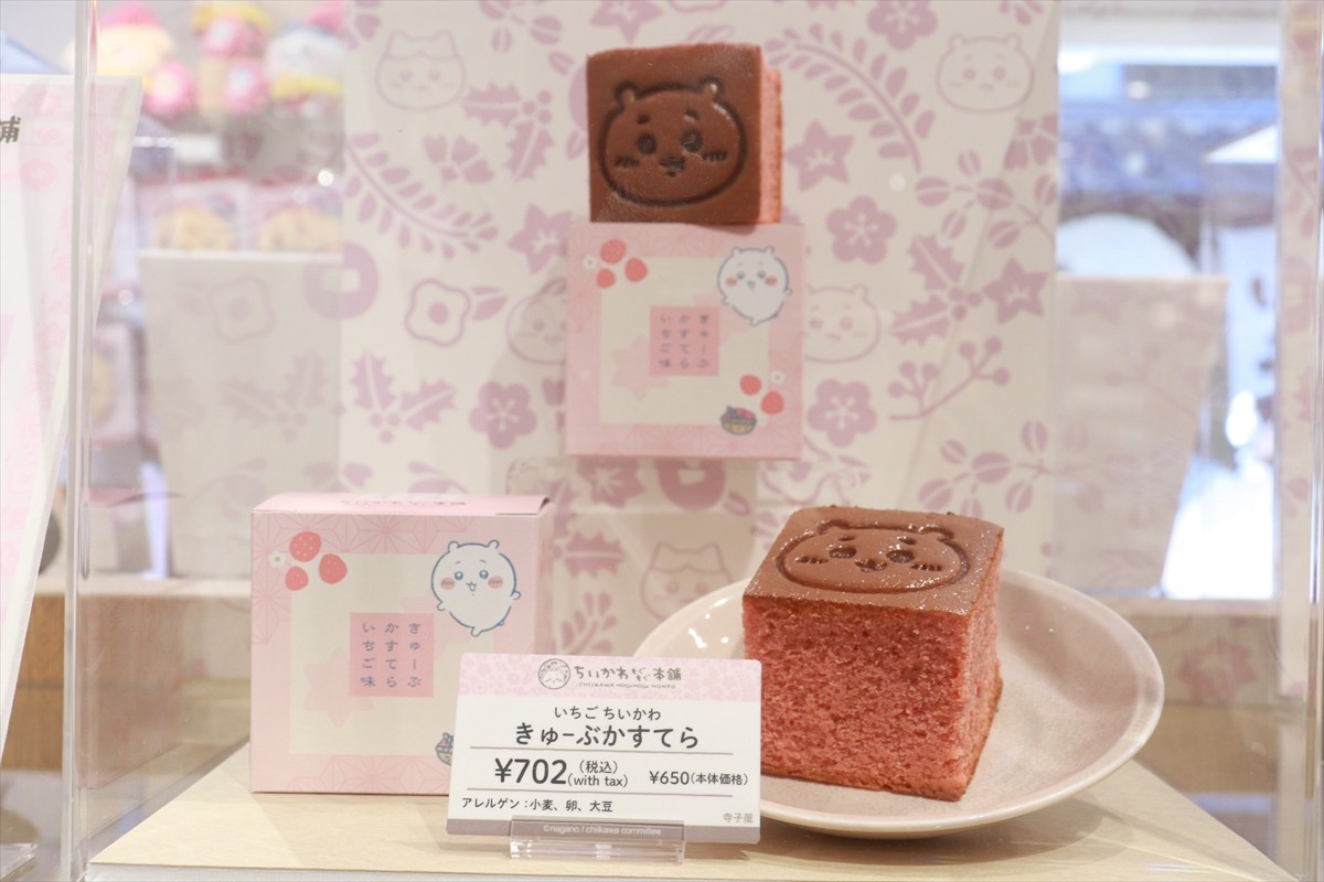 20250219_ちいかわもぐもぐ本舗 川越店