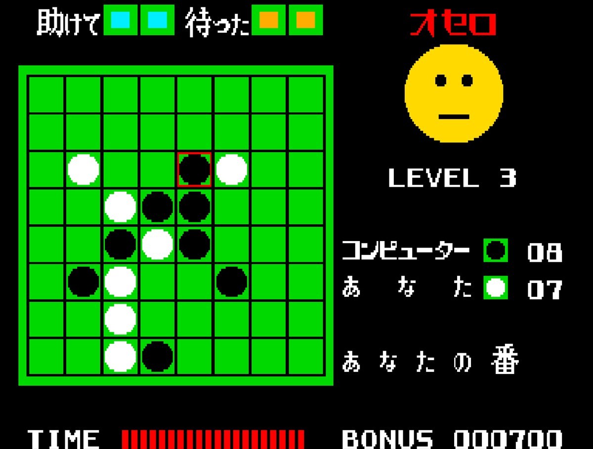 Switch／PS4『アーケードアーカイブス オセロ』2月20日に配信　運に左右されない本格的なリバーシが楽しめる