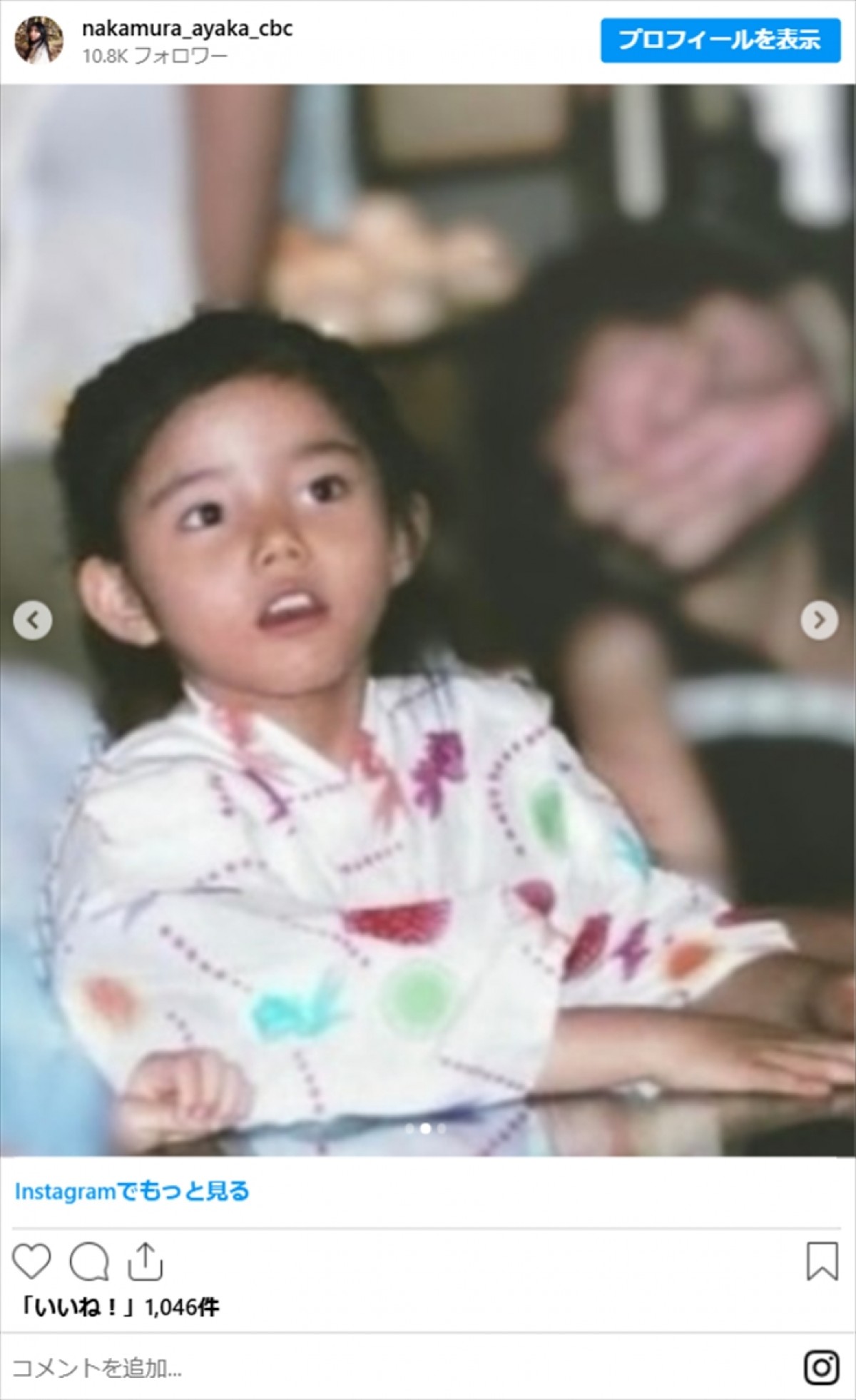 斉藤慶子の美人娘・中村彩賀アナ、幼少期も「マジで可愛い」「美しすぎ」と話題に　インスタ開設から1か月