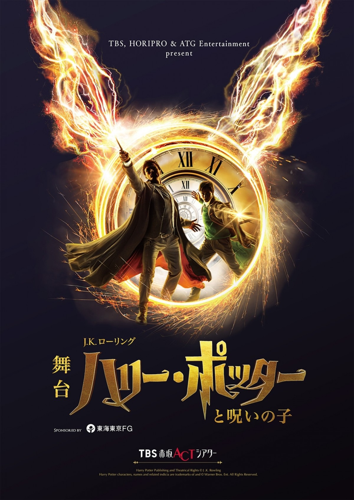 稲垣吾郎、大人“ハリー・ポッター”に！　舞台『ハリー・ポッターと呪いの子』7月より参戦