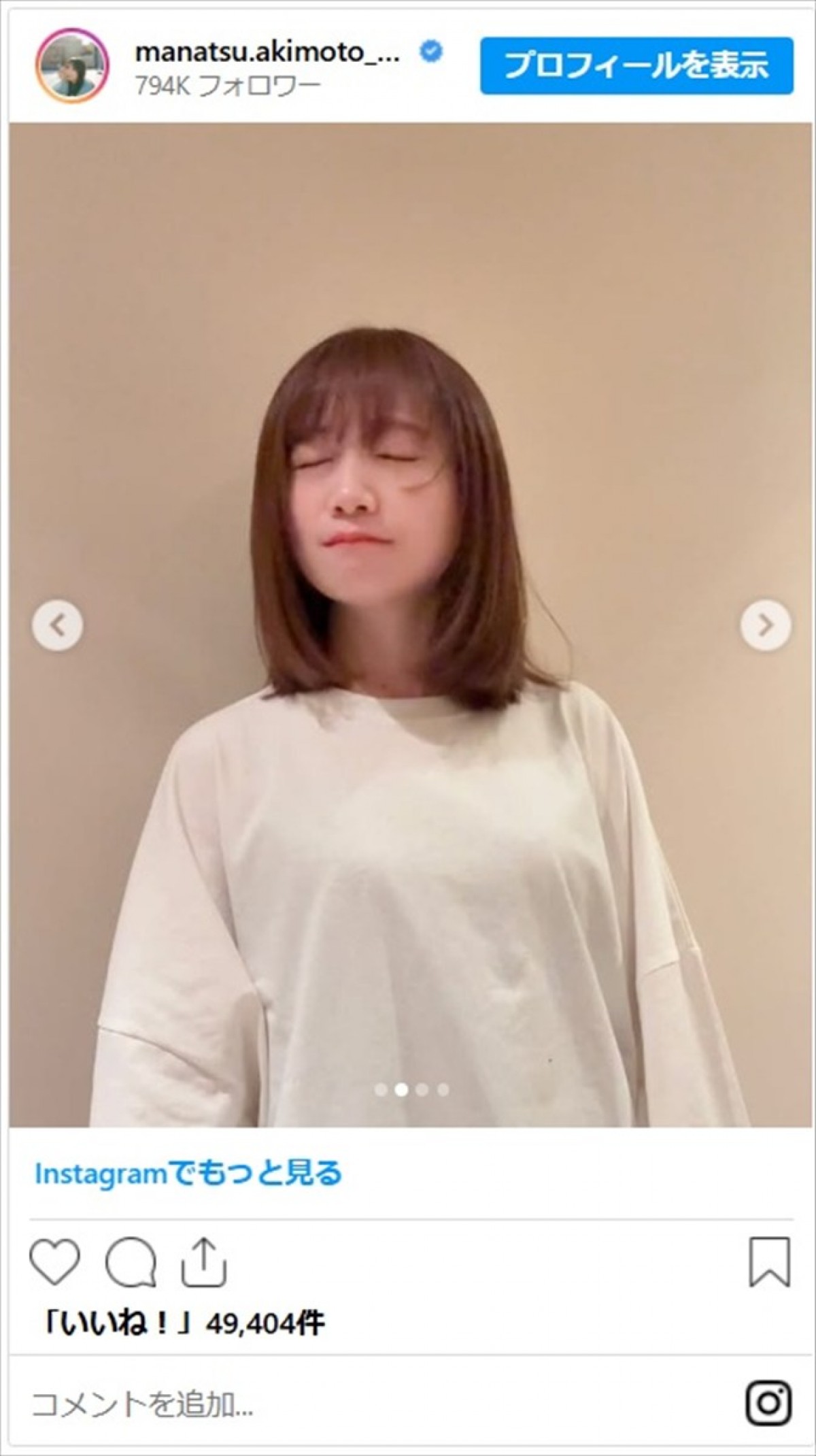 秋元真夏、バッサリカットで“ボブ”に大胆イメチェン「キュートさ増し増しです」