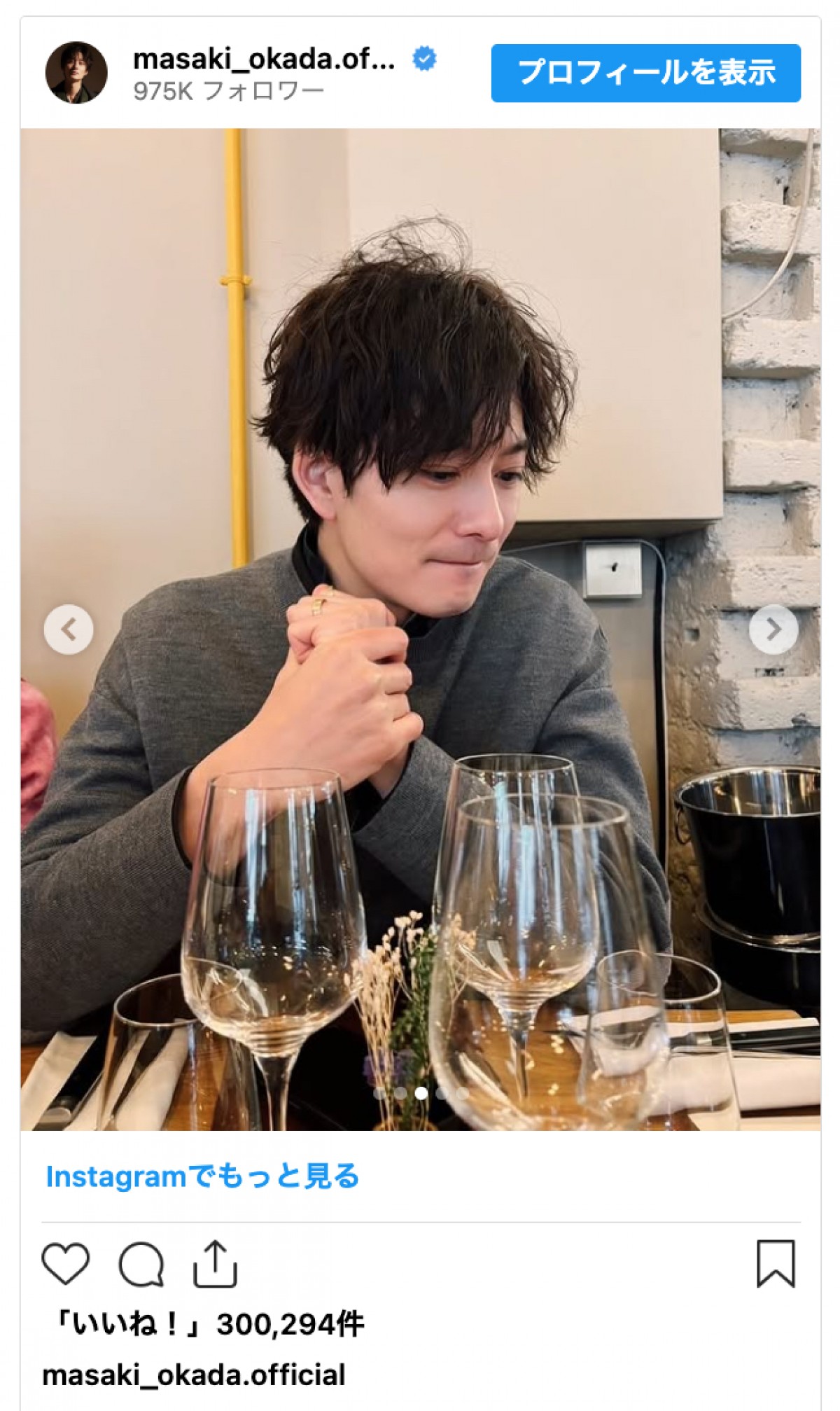 岡田将生、妻・高畑充希とのラブラブショットに「念願！」「ふたりとも尊すぎるよ」