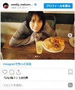 マネージャーが松本穂香のかわいいオフショットを公開　※「松本穂香マネージャー」インスタグラム