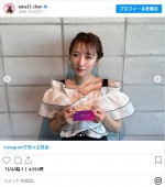 ファンクラブイベント開催を報告する高橋みなみ　※「高橋みなみ」インスタグラム