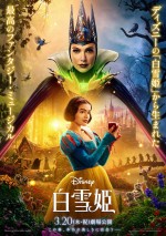 【動画】ディズニー『白雪姫』新曲「Waiting on a Wish」ミュージックトレーラーも到着