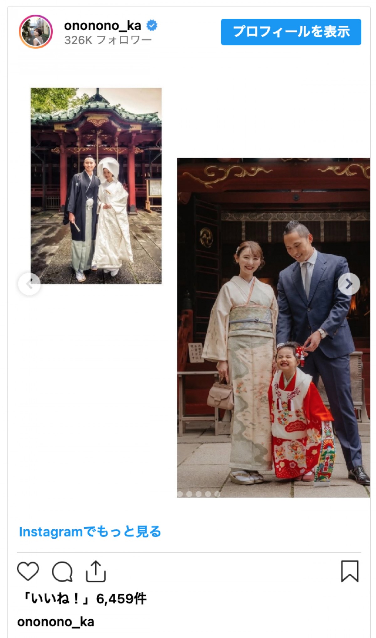 おのののか、愛娘の七五三参りで感動「並べてみたら泣けちゃった」