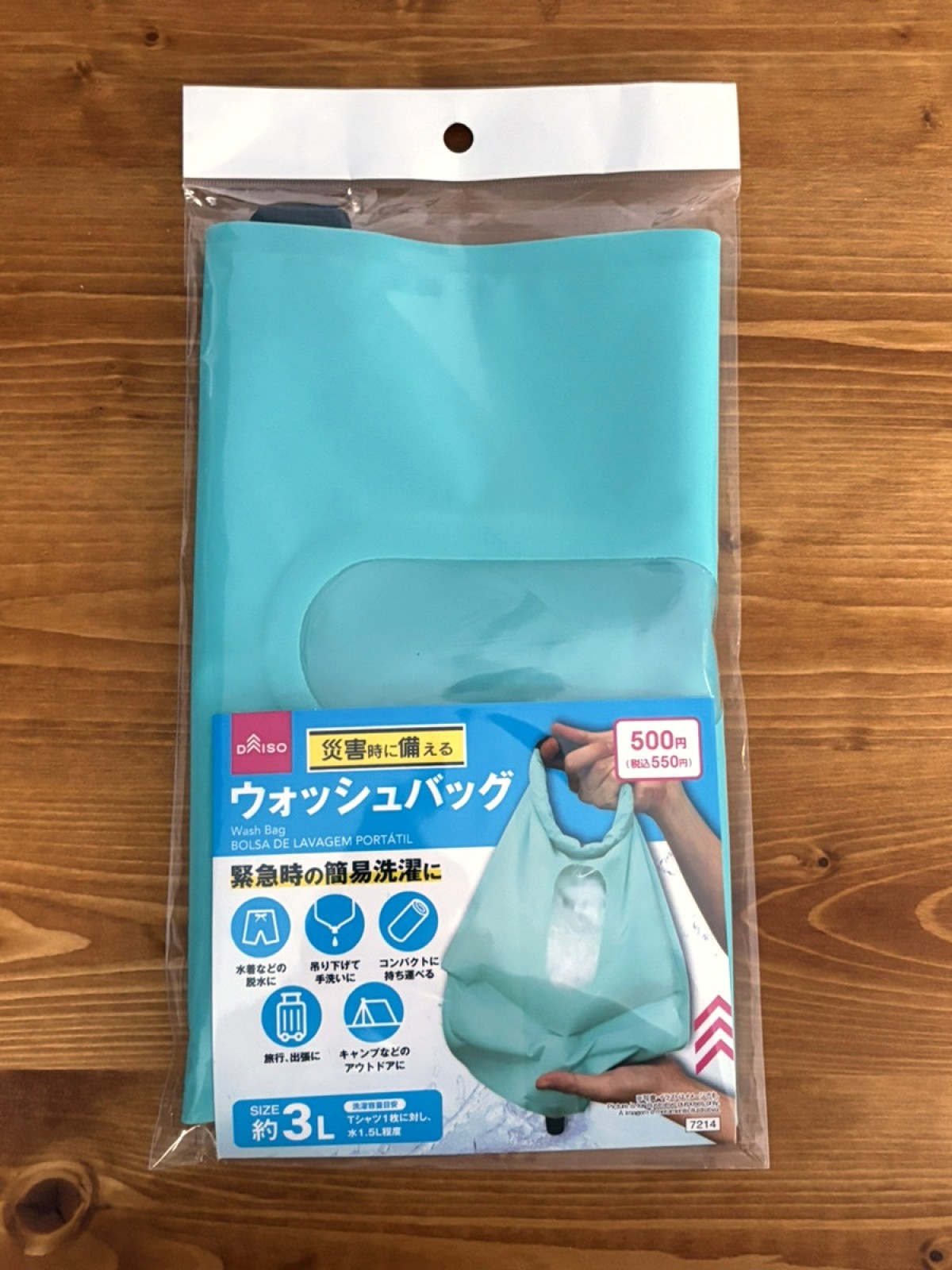 ダイソー「ウォッシュバッグ」20250216