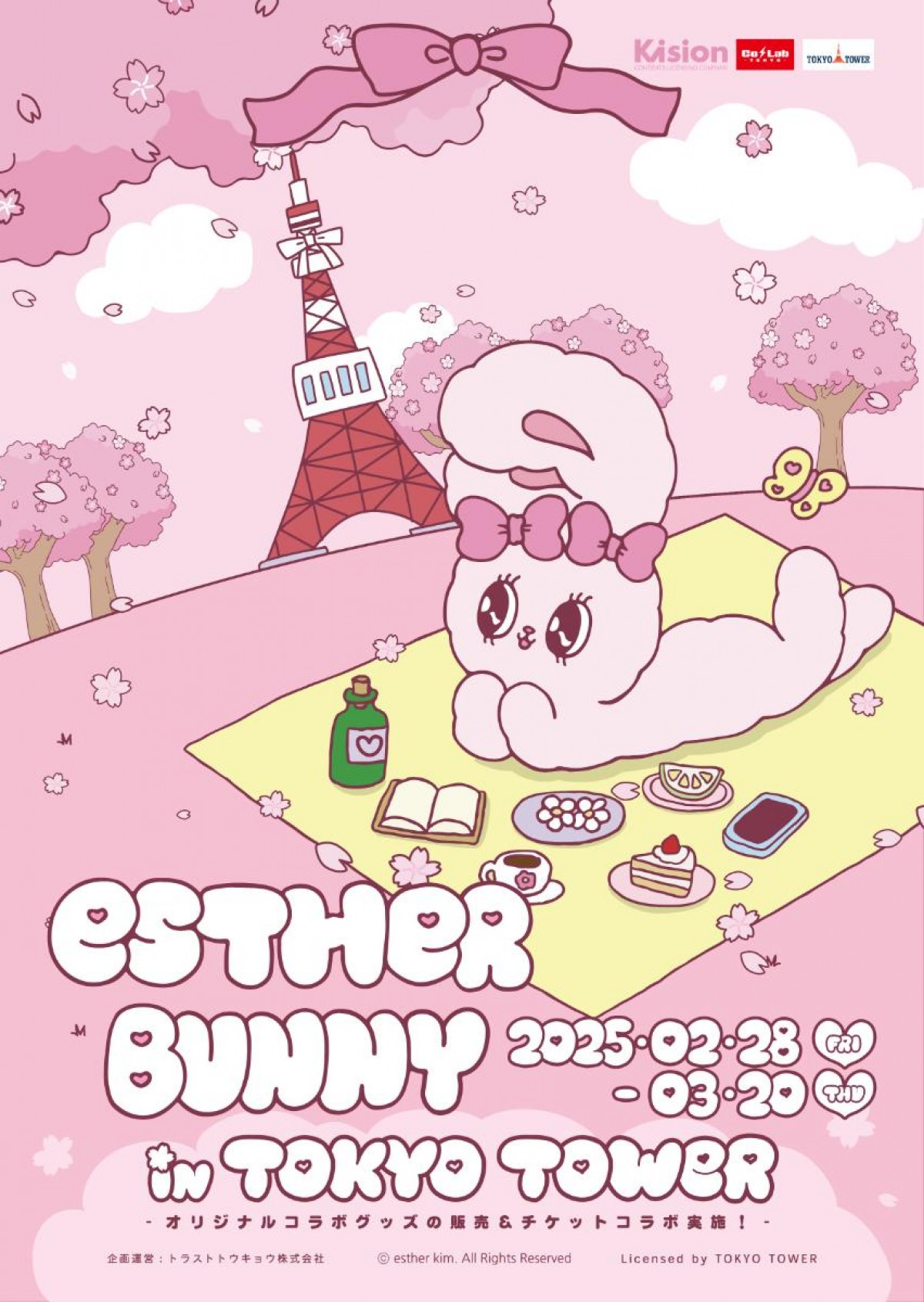 エスターバニー×東京タワーのコラボイベント開催！　スタンプラリーや限定グッズを用意